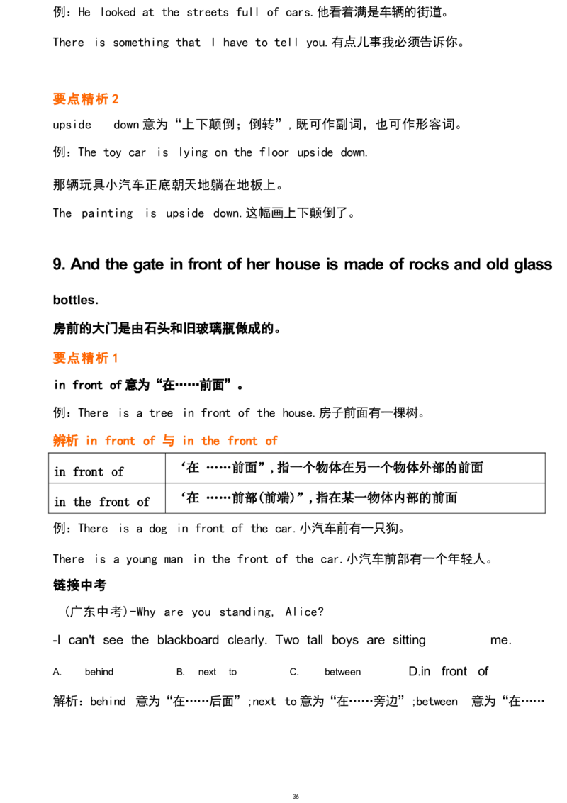 1_24秋《初中各科知识点梳理》_初中英语《知识梳理》7-9年级上下册_重点知识_人教版初中英语_下册_九下_UNIT13