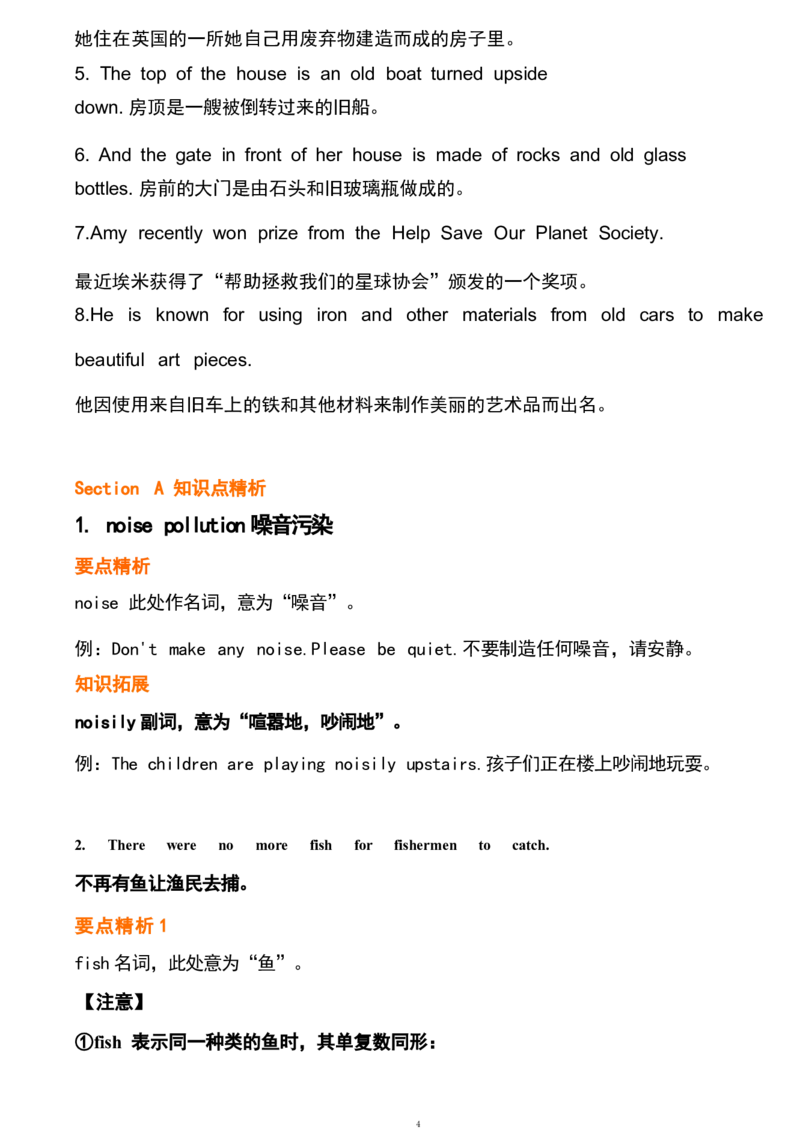 1_24秋《初中各科知识点梳理》_初中英语《知识梳理》7-9年级上下册_重点知识_人教版初中英语_下册_九下_UNIT13