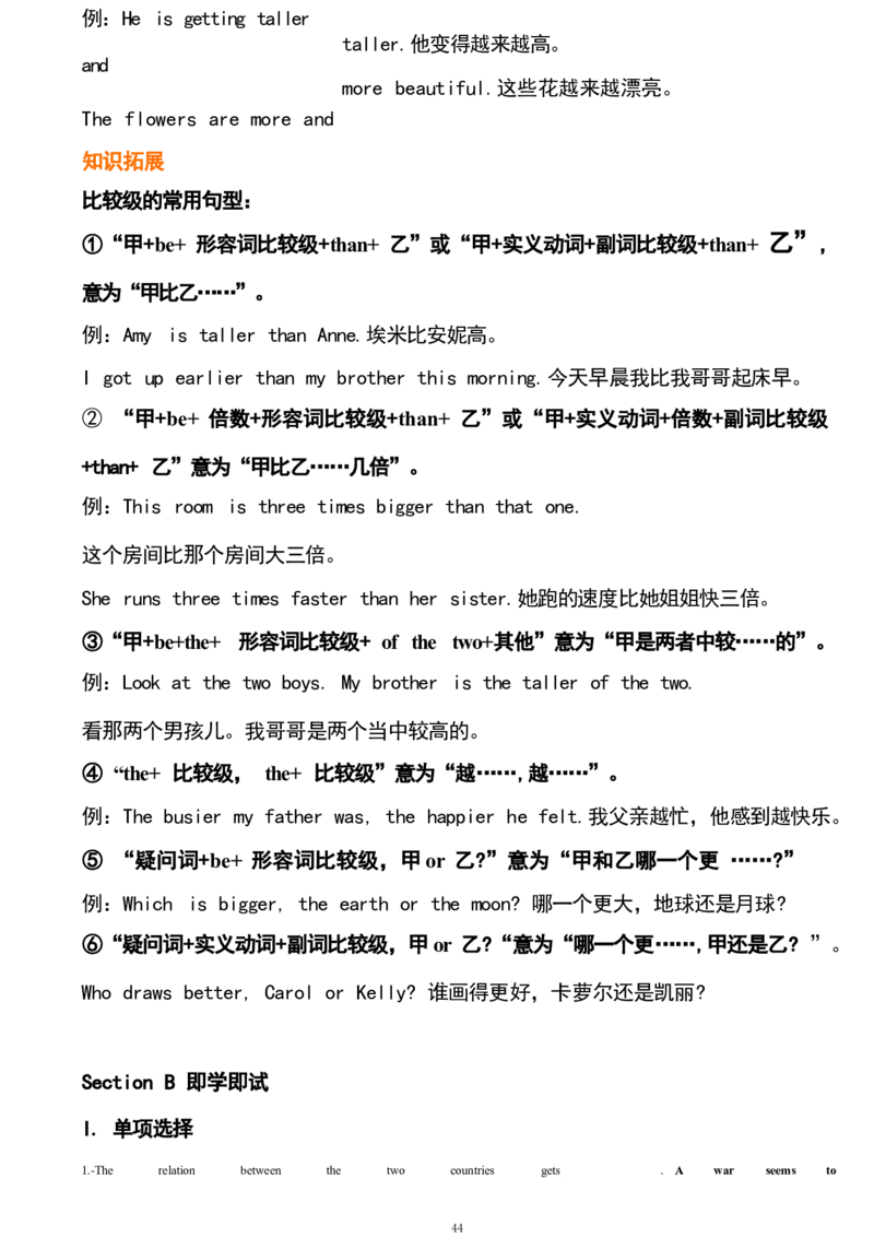 1_24秋《初中各科知识点梳理》_初中英语《知识梳理》7-9年级上下册_重点知识_人教版初中英语_下册_九下_UNIT13