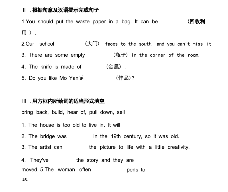 1_24秋《初中各科知识点梳理》_初中英语《知识梳理》7-9年级上下册_重点知识_人教版初中英语_下册_九下_UNIT13