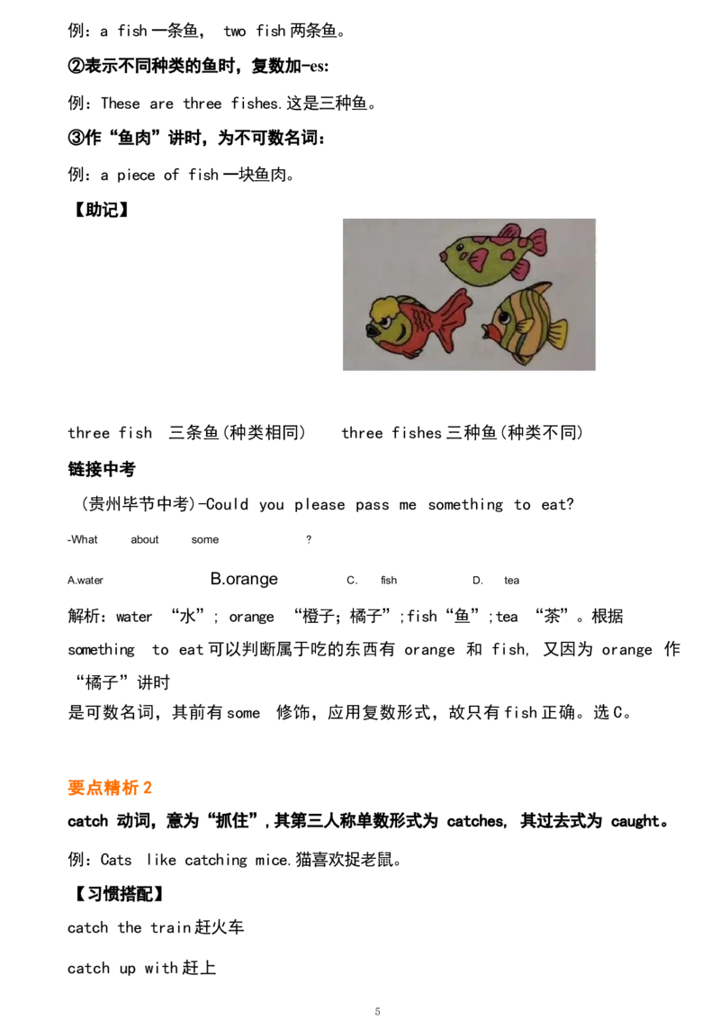 1_24秋《初中各科知识点梳理》_初中英语《知识梳理》7-9年级上下册_重点知识_人教版初中英语_下册_九下_UNIT13