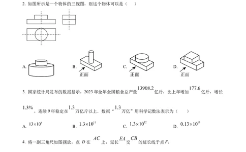 2024-2025学年河南省郑州市金水区九年级下学期第二次联考数学试题试卷_2026春《初中一遍过》系列_2026《天星教育&bull;一遍过》（9年级下册)）(人教+北师）_2025全国各地中考数学模拟试卷
