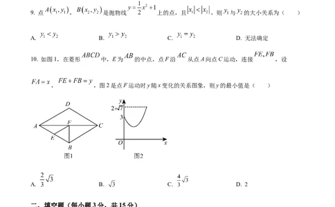2024-2025学年河南省郑州市金水区九年级下学期第二次联考数学试题试卷_2026春《初中一遍过》系列_2026《天星教育&bull;一遍过》（9年级下册)）(人教+北师）_2025全国各地中考数学模拟试卷