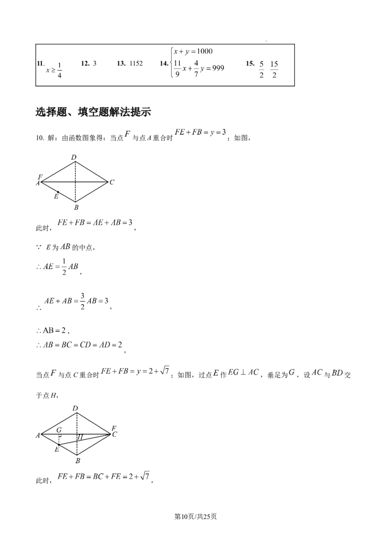2024-2025学年河南省郑州市金水区九年级下学期第二次联考数学试题试卷_2026春《初中一遍过》系列_2026《天星教育&bull;一遍过》（9年级下册)）(人教+北师）_2025全国各地中考数学模拟试卷