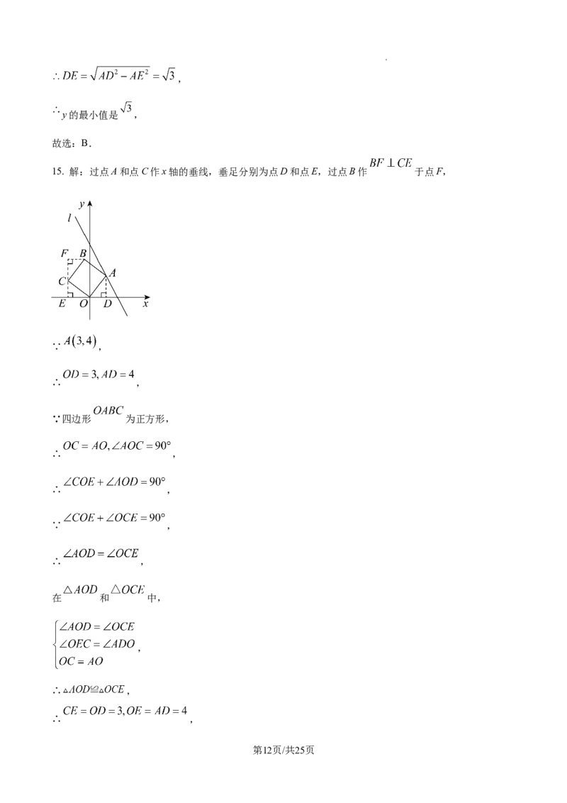 2024-2025学年河南省郑州市金水区九年级下学期第二次联考数学试题试卷_2026春《初中一遍过》系列_2026《天星教育&bull;一遍过》（9年级下册)）(人教+北师）_2025全国各地中考数学模拟试卷