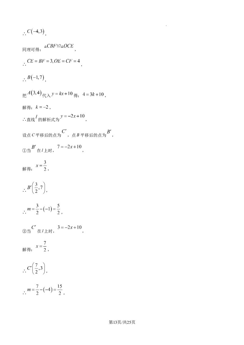 2024-2025学年河南省郑州市金水区九年级下学期第二次联考数学试题试卷_2026春《初中一遍过》系列_2026《天星教育&bull;一遍过》（9年级下册)）(人教+北师）_2025全国各地中考数学模拟试卷