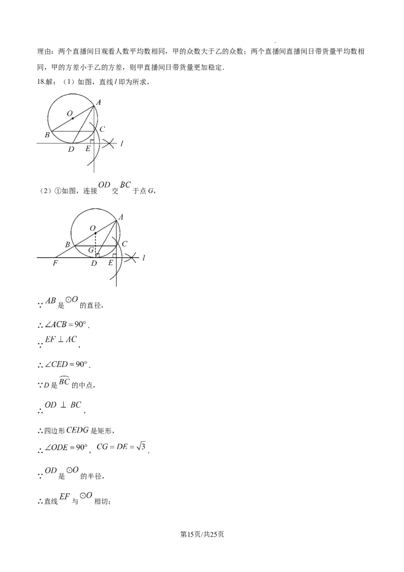 2024-2025学年河南省郑州市金水区九年级下学期第二次联考数学试题试卷_2026春《初中一遍过》系列_2026《天星教育&bull;一遍过》（9年级下册)）(人教+北师）_2025全国各地中考数学模拟试卷