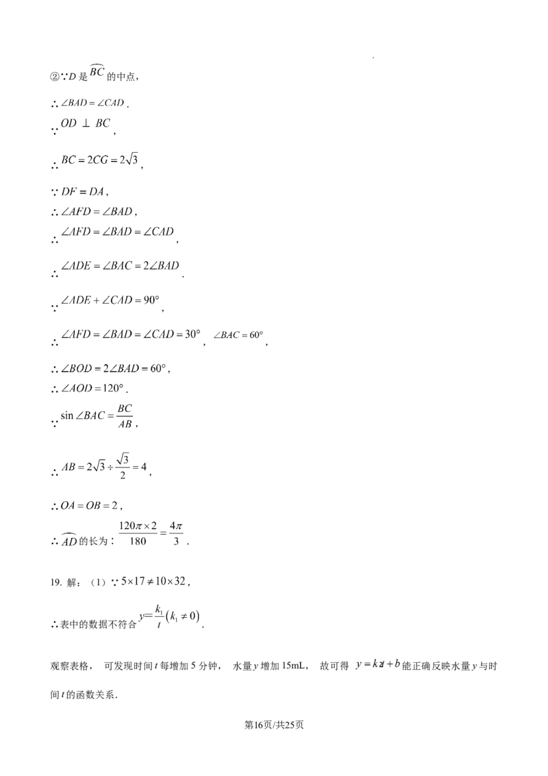 2024-2025学年河南省郑州市金水区九年级下学期第二次联考数学试题试卷_2026春《初中一遍过》系列_2026《天星教育&bull;一遍过》（9年级下册)）(人教+北师）_2025全国各地中考数学模拟试卷