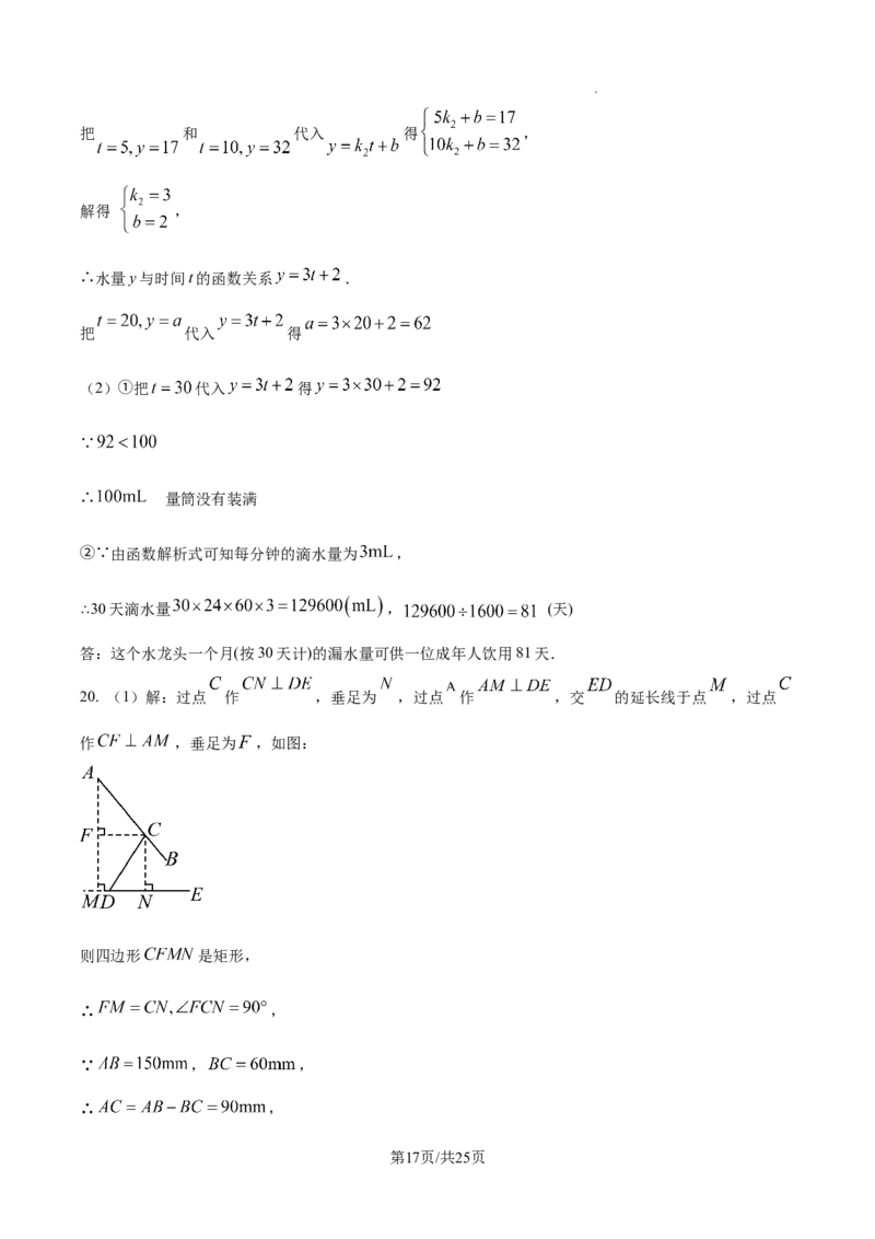 2024-2025学年河南省郑州市金水区九年级下学期第二次联考数学试题试卷_2026春《初中一遍过》系列_2026《天星教育&bull;一遍过》（9年级下册)）(人教+北师）_2025全国各地中考数学模拟试卷