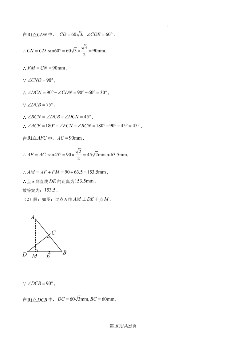 2024-2025学年河南省郑州市金水区九年级下学期第二次联考数学试题试卷_2026春《初中一遍过》系列_2026《天星教育&bull;一遍过》（9年级下册)）(人教+北师）_2025全国各地中考数学模拟试卷