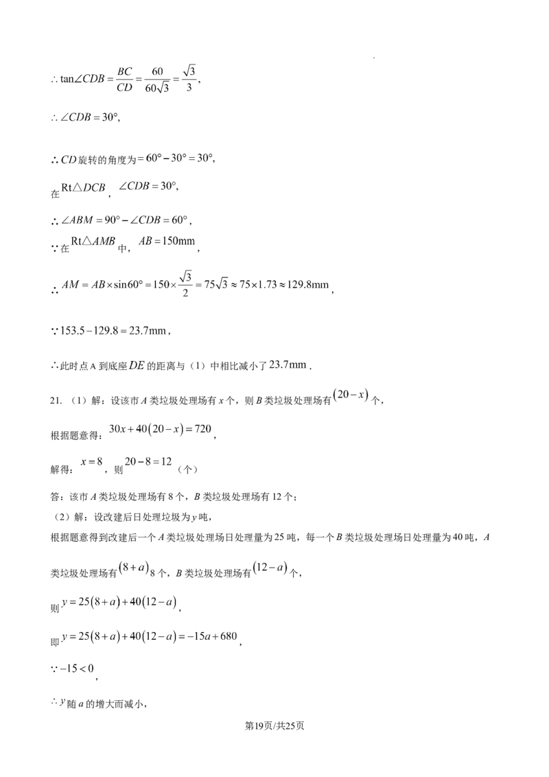 2024-2025学年河南省郑州市金水区九年级下学期第二次联考数学试题试卷_2026春《初中一遍过》系列_2026《天星教育&bull;一遍过》（9年级下册)）(人教+北师）_2025全国各地中考数学模拟试卷