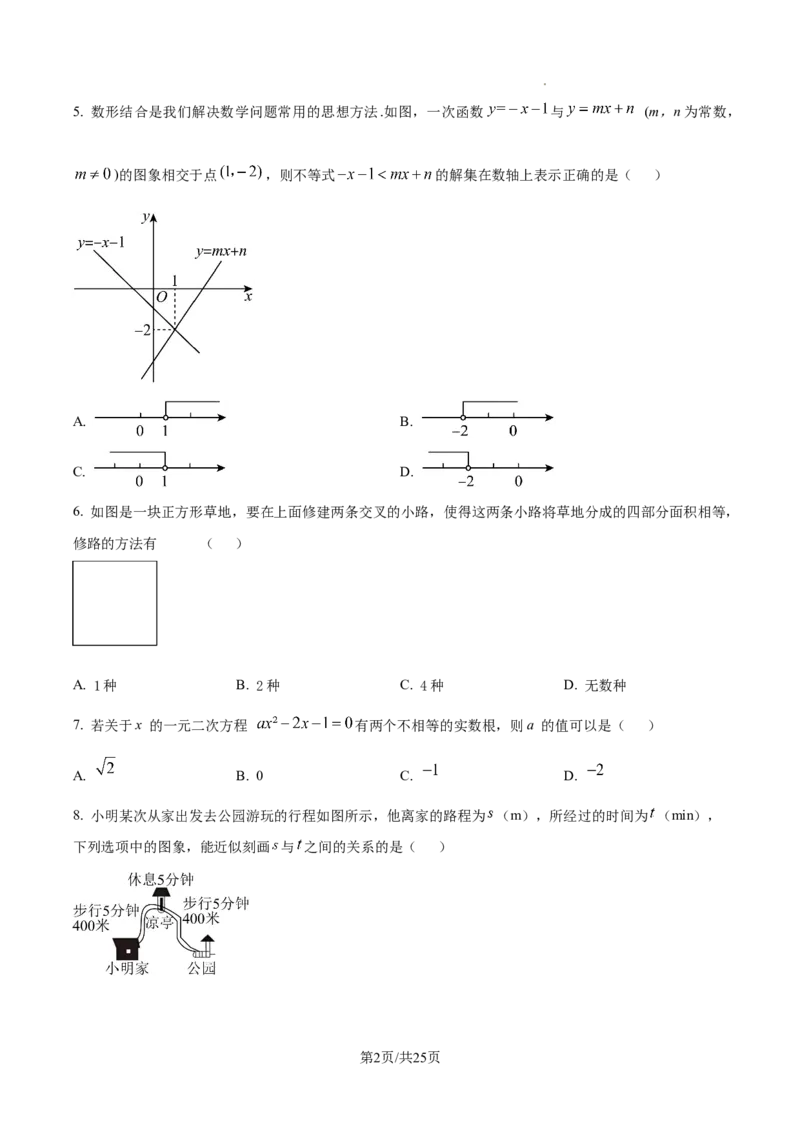 2024-2025学年河南省郑州市金水区九年级下学期第二次联考数学试题试卷_2026春《初中一遍过》系列_2026《天星教育&bull;一遍过》（9年级下册)）(人教+北师）_2025全国各地中考数学模拟试卷