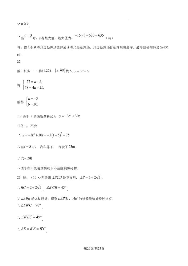 2024-2025学年河南省郑州市金水区九年级下学期第二次联考数学试题试卷_2026春《初中一遍过》系列_2026《天星教育&bull;一遍过》（9年级下册)）(人教+北师）_2025全国各地中考数学模拟试卷