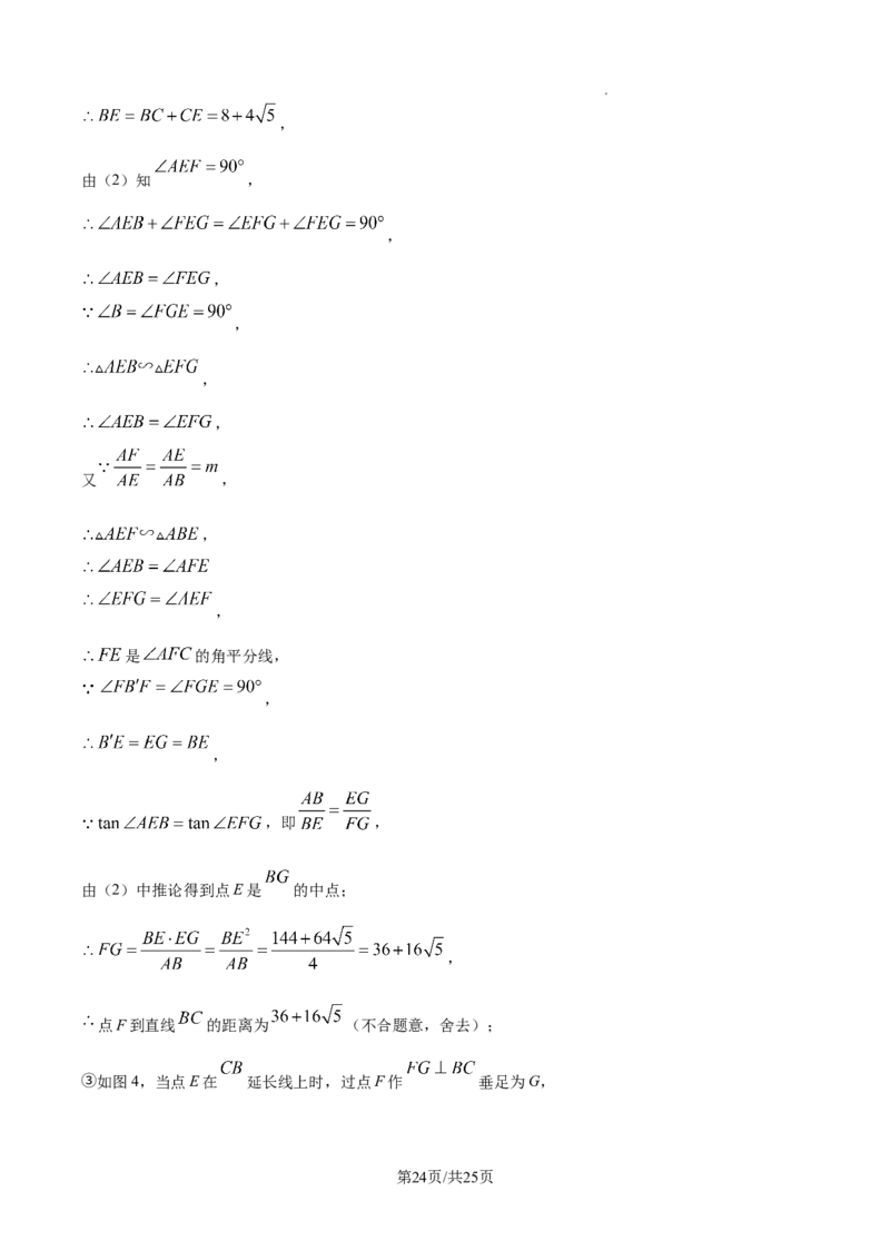 2024-2025学年河南省郑州市金水区九年级下学期第二次联考数学试题试卷_2026春《初中一遍过》系列_2026《天星教育&bull;一遍过》（9年级下册)）(人教+北师）_2025全国各地中考数学模拟试卷