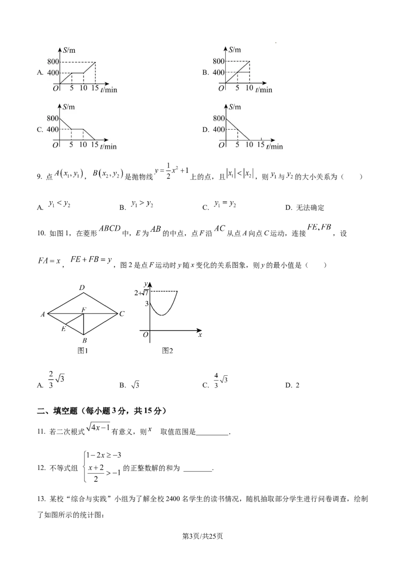 2024-2025学年河南省郑州市金水区九年级下学期第二次联考数学试题试卷_2026春《初中一遍过》系列_2026《天星教育&bull;一遍过》（9年级下册)）(人教+北师）_2025全国各地中考数学模拟试卷