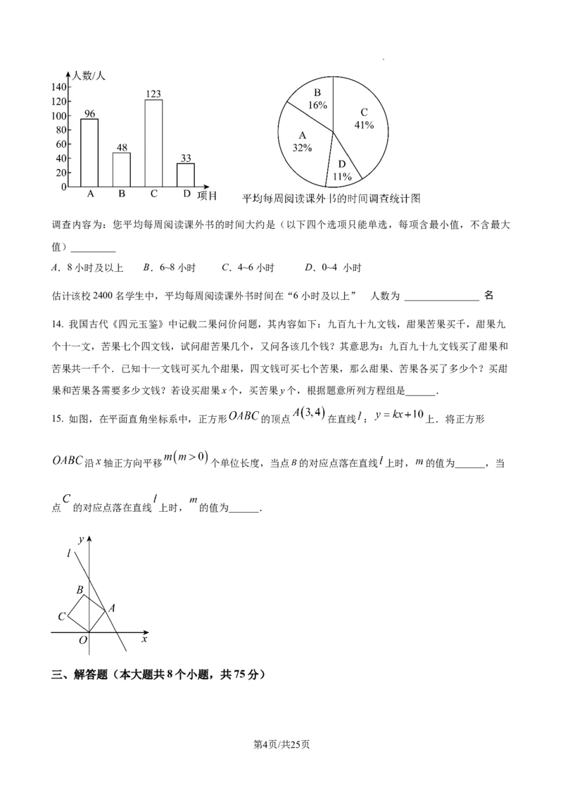 2024-2025学年河南省郑州市金水区九年级下学期第二次联考数学试题试卷_2026春《初中一遍过》系列_2026《天星教育&bull;一遍过》（9年级下册)）(人教+北师）_2025全国各地中考数学模拟试卷