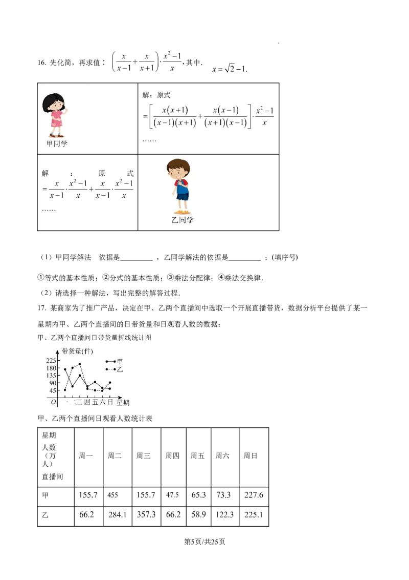 2024-2025学年河南省郑州市金水区九年级下学期第二次联考数学试题试卷_2026春《初中一遍过》系列_2026《天星教育&bull;一遍过》（9年级下册)）(人教+北师）_2025全国各地中考数学模拟试卷
