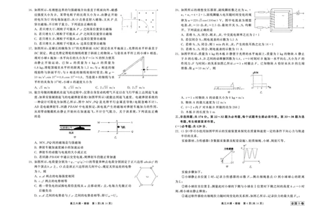 衡中同卷2023届高三六调考试（全国B卷）理综试题公众号：一枚试卷君_05高考化学_高考模拟题_新高考_衡中同卷2023届高三六调考试（全国B卷）理综试题