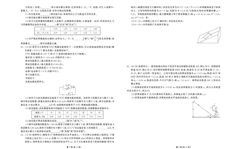 衡中同卷2023届高三六调考试（全国B卷）理综试题公众号：一枚试卷君_05高考化学_高考模拟题_新高考_衡中同卷2023届高三六调考试（全国B卷）理综试题