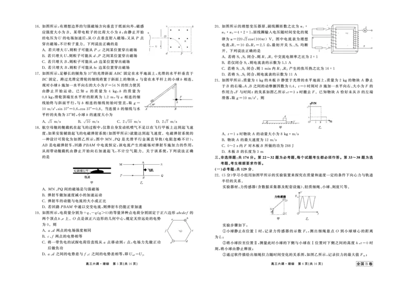 衡中同卷2023届高三六调考试（全国B卷）理综试题公众号：一枚试卷君_05高考化学_高考模拟题_新高考_衡中同卷2023届高三六调考试（全国B卷）理综试题