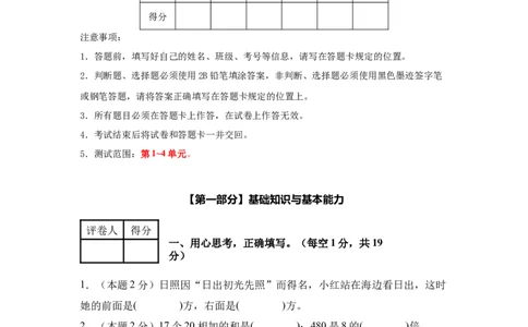 A4考试版数学（基础卷02）-（人教版）_26春人教版数学三下_19、赠送其它资料_新建文件夹_三年级数学下册（人教版）_期中+期末-K149_期中试卷
