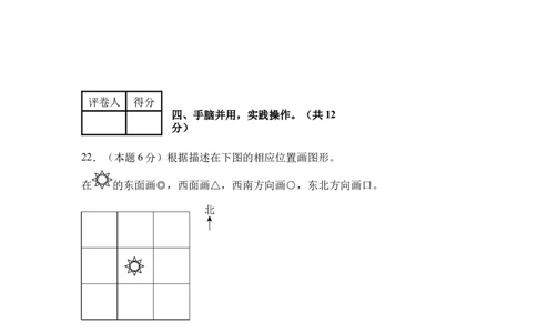 A4考试版数学（基础卷02）-（人教版）_26春人教版数学三下_19、赠送其它资料_新建文件夹_三年级数学下册（人教版）_期中+期末-K149_期中试卷