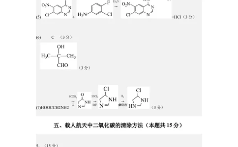 黄金卷01-赢在高考&middot;黄金8卷备战2024年高考化学模拟卷（上海专用）（参考答案）_05高考化学_2024年新高考资料_4.2024高考模拟预测试卷