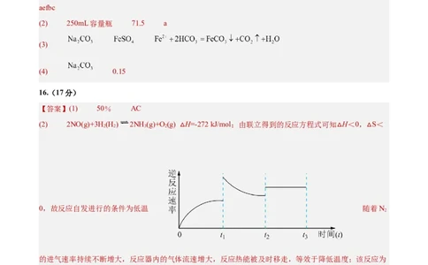黄金卷02-赢在高考&middot;黄金8卷备战2024年高考化学模拟卷（北京专用）（参考答案）_05高考化学_2024年新高考资料_4.2024高考模拟预测试卷_670