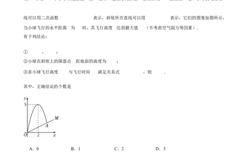 2025年天津市中考数学模拟试卷_2026春《初中一遍过》系列_2026《天星教育&bull;一遍过》（9年级下册)）(人教+北师）_2025全国各地中考数学模拟试卷
