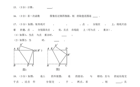 2025年天津市中考数学模拟试卷_2026春《初中一遍过》系列_2026《天星教育&bull;一遍过》（9年级下册)）(人教+北师）_2025全国各地中考数学模拟试卷