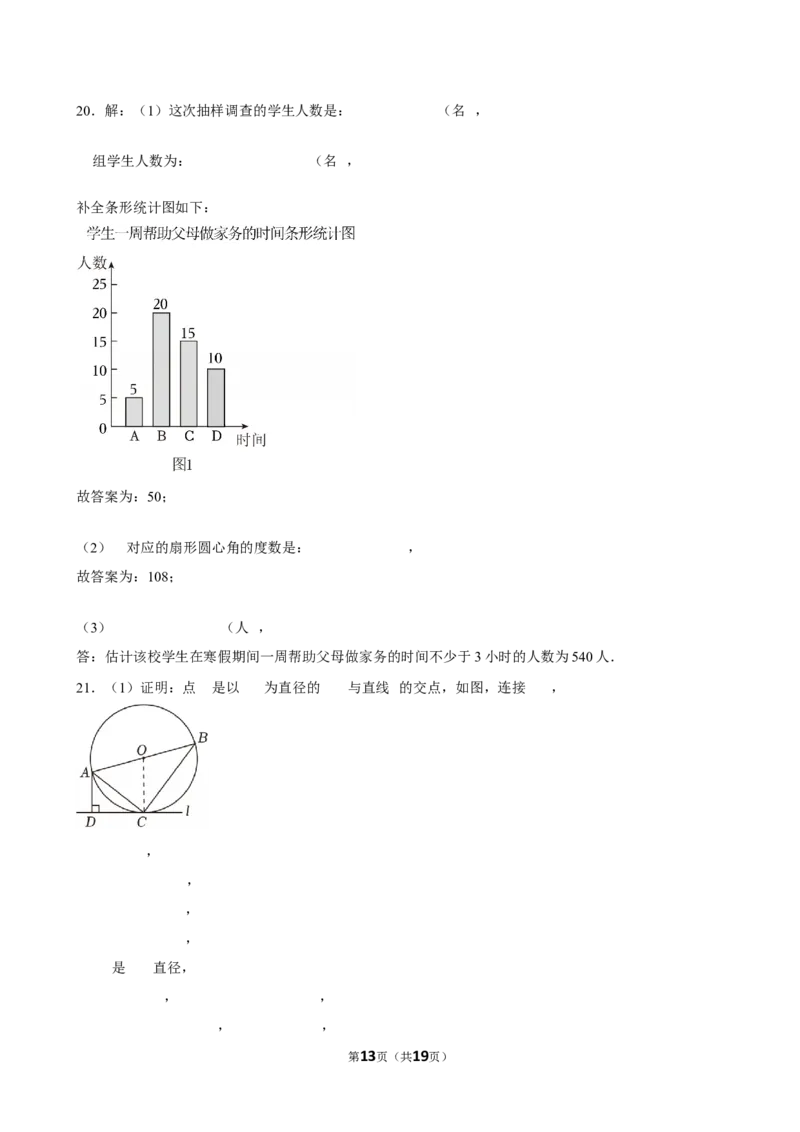 2025年天津市中考数学模拟试卷_2026春《初中一遍过》系列_2026《天星教育&bull;一遍过》（9年级下册)）(人教+北师）_2025全国各地中考数学模拟试卷