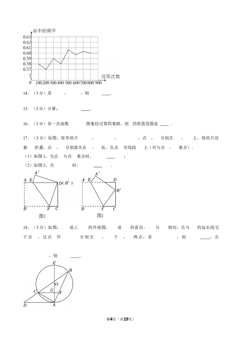 2025年天津市中考数学模拟试卷_2026春《初中一遍过》系列_2026《天星教育&bull;一遍过》（9年级下册)）(人教+北师）_2025全国各地中考数学模拟试卷