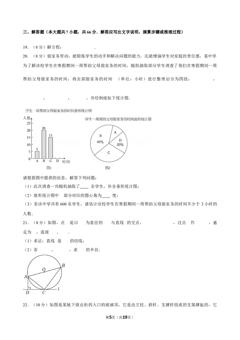 2025年天津市中考数学模拟试卷_2026春《初中一遍过》系列_2026《天星教育&bull;一遍过》（9年级下册)）(人教+北师）_2025全国各地中考数学模拟试卷