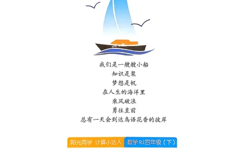 四下阳光同学计算小达人26春人教_26春人教版数学三下_09、练习题+试卷合集_-26春《计算小达人》_26春《阳光同学计算小达人》人教4下
