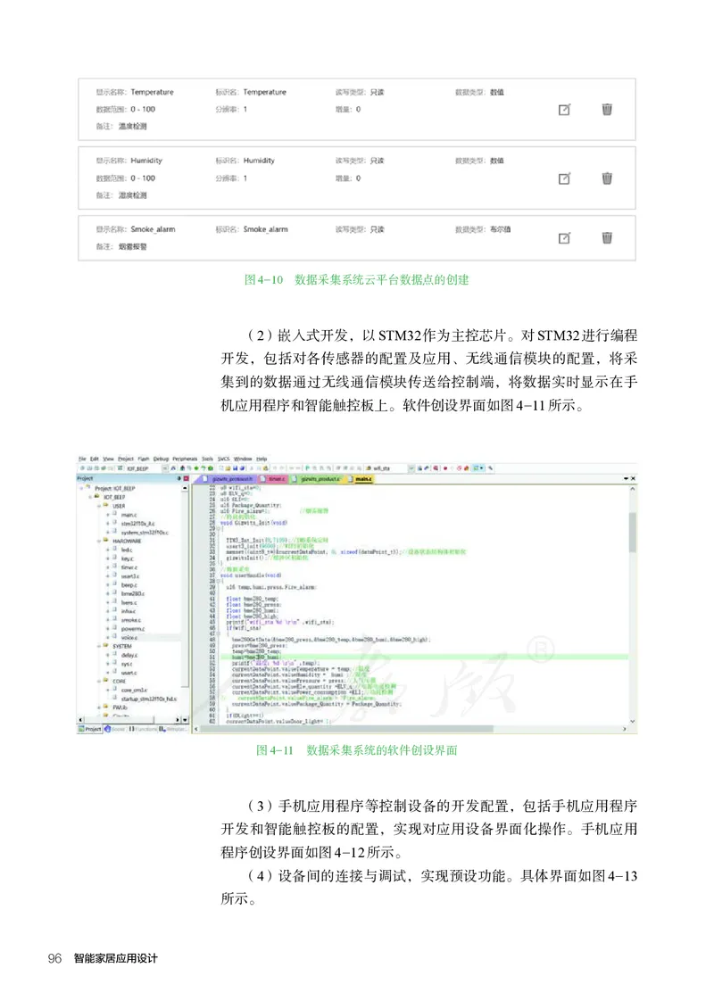 普通高中教科书&middot;通用技术选择性必修现代家政技术_高中全套电子教材及答案。_01高中电子教材全套_通用技术_人教版_高中年级_选择性必修4