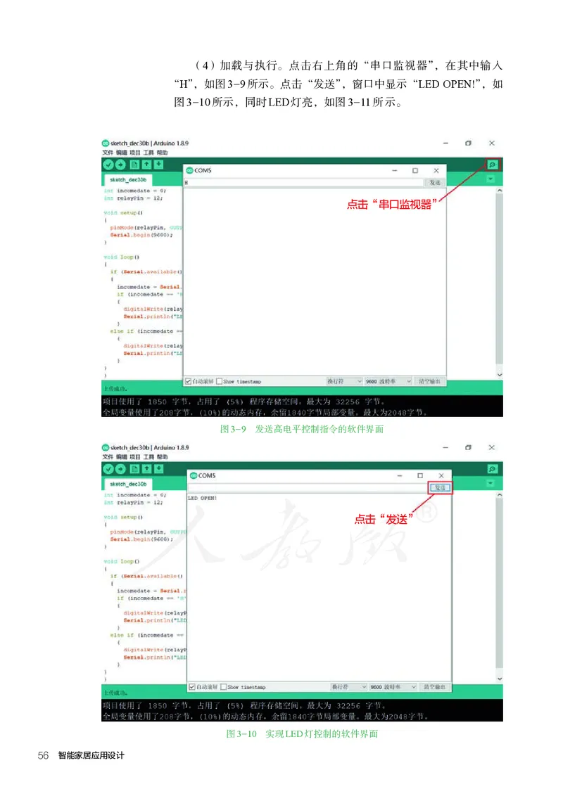 普通高中教科书&middot;通用技术选择性必修现代家政技术_高中全套电子教材及答案。_01高中电子教材全套_通用技术_人教版_高中年级_选择性必修4
