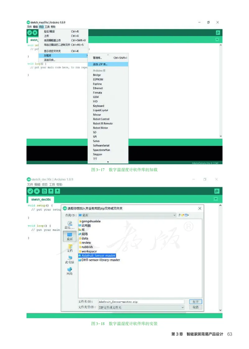 普通高中教科书&middot;通用技术选择性必修现代家政技术_高中全套电子教材及答案。_01高中电子教材全套_通用技术_人教版_高中年级_选择性必修4