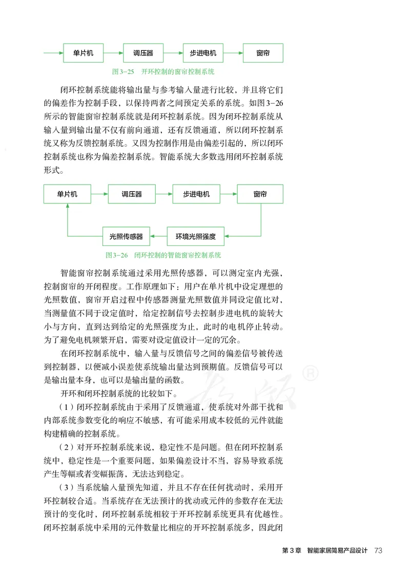 普通高中教科书&middot;通用技术选择性必修现代家政技术_高中全套电子教材及答案。_01高中电子教材全套_通用技术_人教版_高中年级_选择性必修4