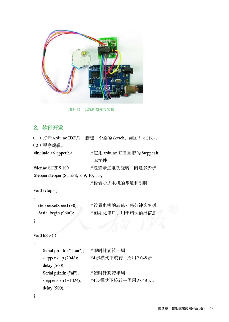 普通高中教科书&middot;通用技术选择性必修现代家政技术_高中全套电子教材及答案。_01高中电子教材全套_通用技术_人教版_高中年级_选择性必修4