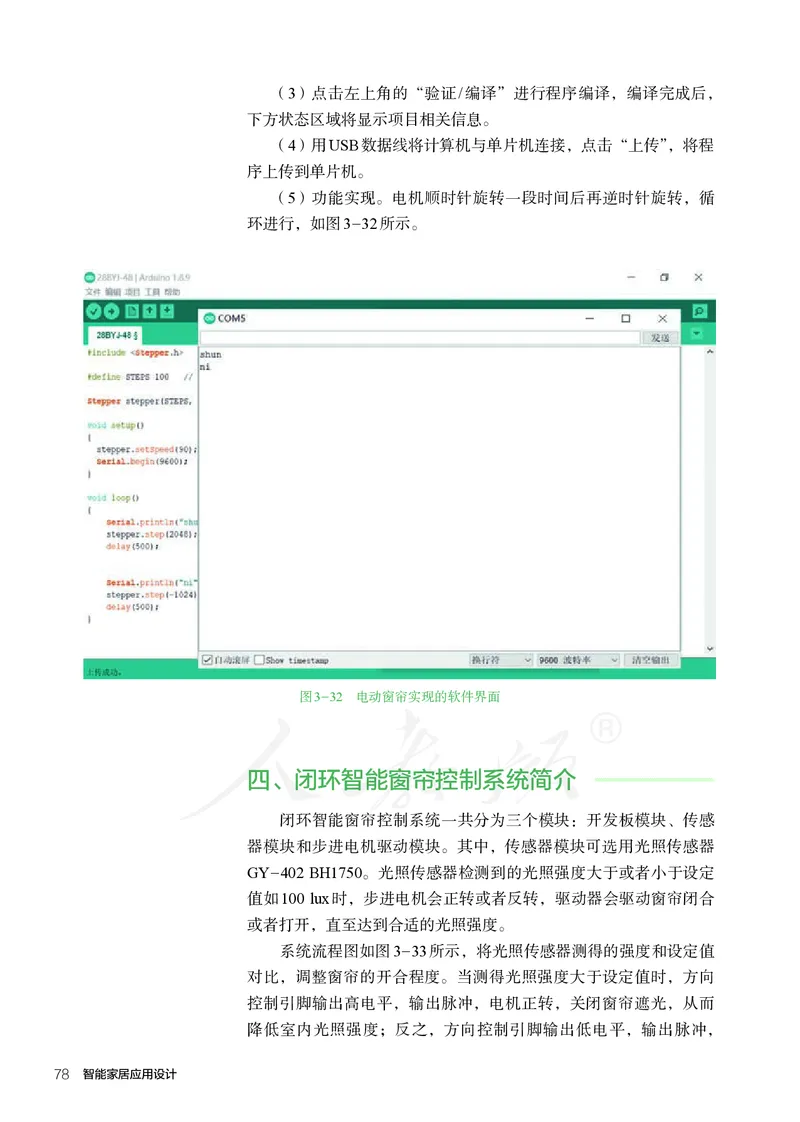 普通高中教科书&middot;通用技术选择性必修现代家政技术_高中全套电子教材及答案。_01高中电子教材全套_通用技术_人教版_高中年级_选择性必修4