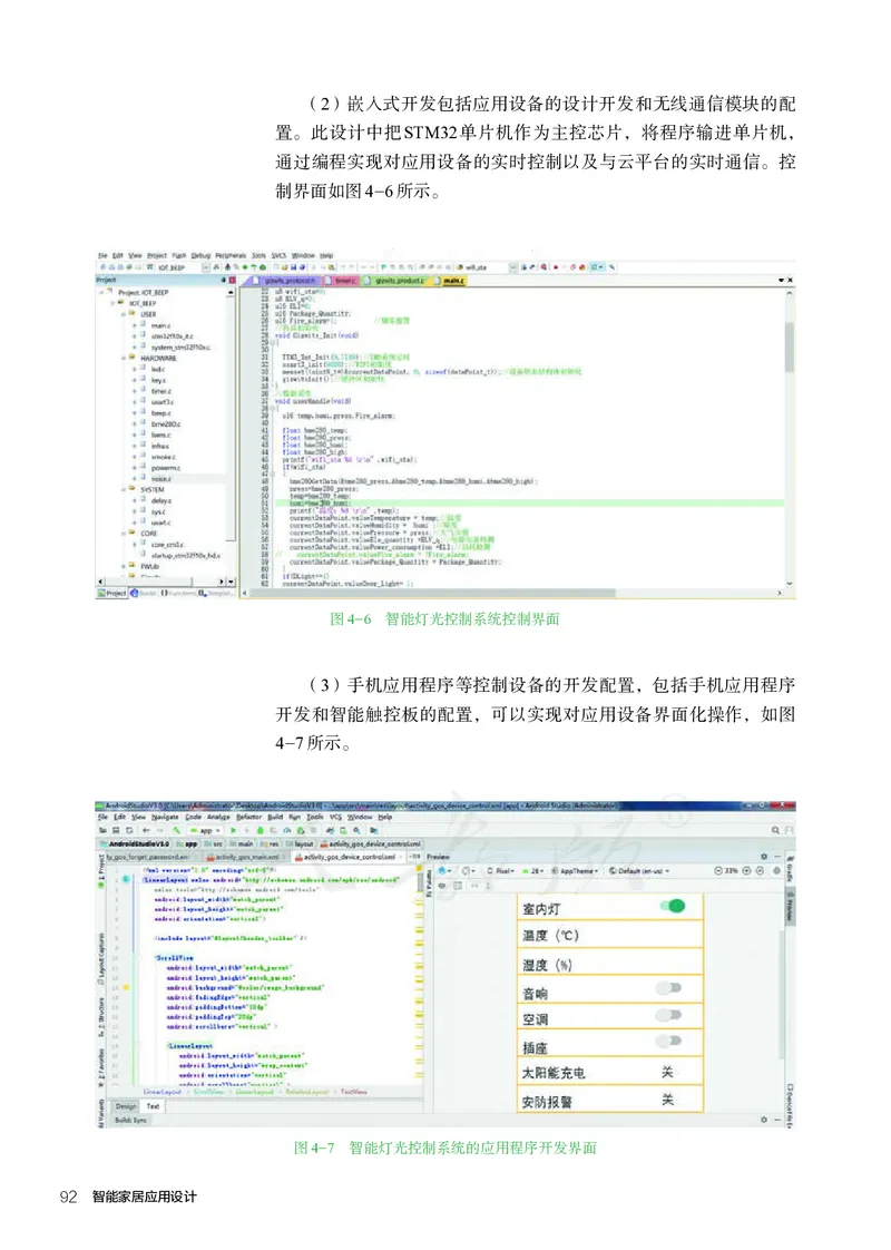 普通高中教科书&middot;通用技术选择性必修现代家政技术_高中全套电子教材及答案。_01高中电子教材全套_通用技术_人教版_高中年级_选择性必修4
