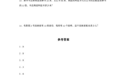 分层训练4.2.1两位数乘两位数的不进位乘法三年级下册数学同步练习人教版（含答案）_26春人教版数学三下_00、更新资料3月18日_同步练习(2)_课时练习_分层练习