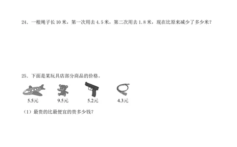 专题07：小数的初步认识（专项训练）期末复习讲练测（人教版）（学生版）_26春人教版数学三下_19、赠送其它资料_新建文件夹_三年级数学下册（人教版）_期末总复习-K156
