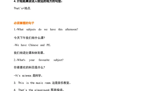 1_《小学各科知识点》_小学英语《知识梳理》3-6年级上下册_上册_鲁科版小学英语3-5年级上册重点知识_四上_U1