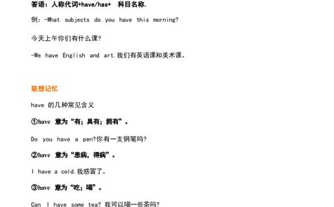 1_《小学各科知识点》_小学英语《知识梳理》3-6年级上下册_上册_鲁科版小学英语3-5年级上册重点知识_四上_U1