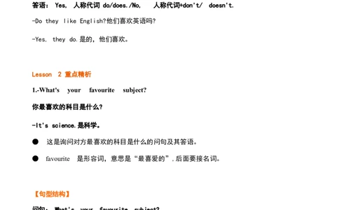 1_《小学各科知识点》_小学英语《知识梳理》3-6年级上下册_上册_鲁科版小学英语3-5年级上册重点知识_四上_U1