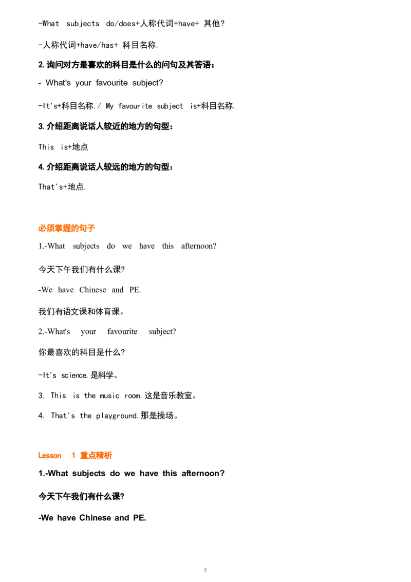 1_《小学各科知识点》_小学英语《知识梳理》3-6年级上下册_上册_鲁科版小学英语3-5年级上册重点知识_四上_U1