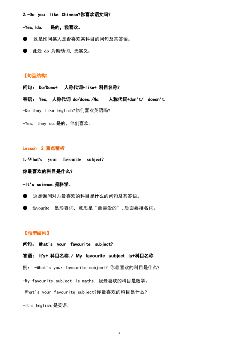 1_《小学各科知识点》_小学英语《知识梳理》3-6年级上下册_上册_鲁科版小学英语3-5年级上册重点知识_四上_U1