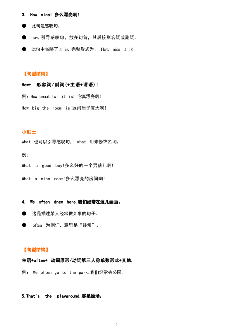 1_《小学各科知识点》_小学英语《知识梳理》3-6年级上下册_上册_鲁科版小学英语3-5年级上册重点知识_四上_U1