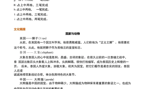 1_《小学各科知识点》_小学英语《知识梳理》3-6年级上下册_上册_开心版小学英语3-6年级上册_三年级上册_第三单元